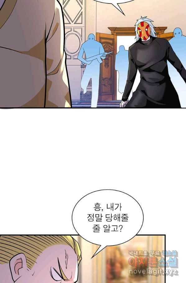 링 오브 가디언 263화 33