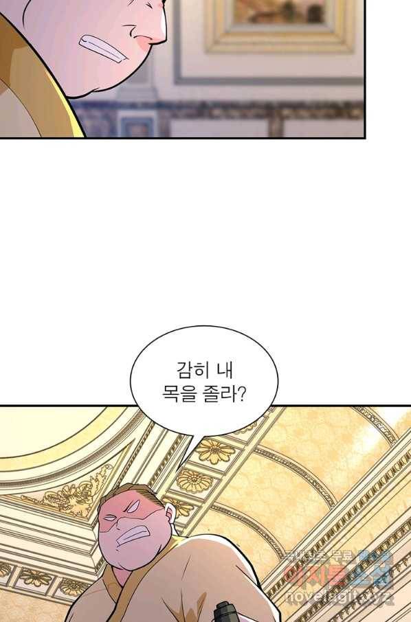 링 오브 가디언 263화 34