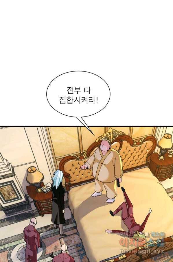 링 오브 가디언 263화 41