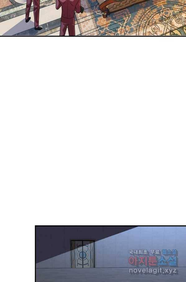 링 오브 가디언 263화 42