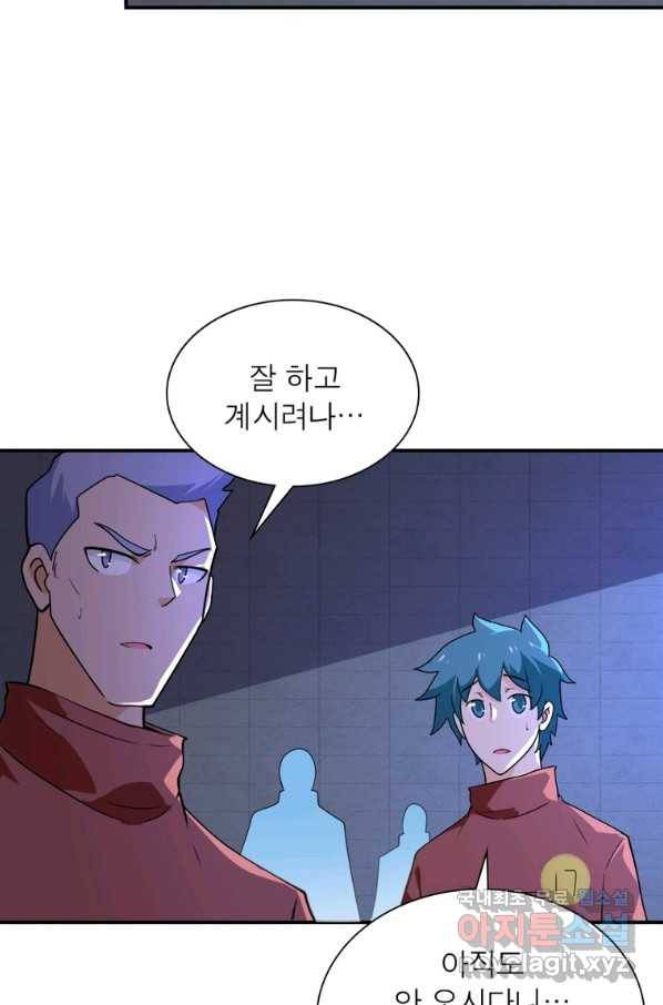 링 오브 가디언 263화 43