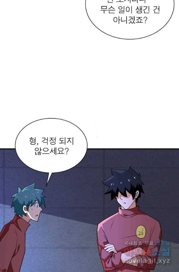 링 오브 가디언 263화 44