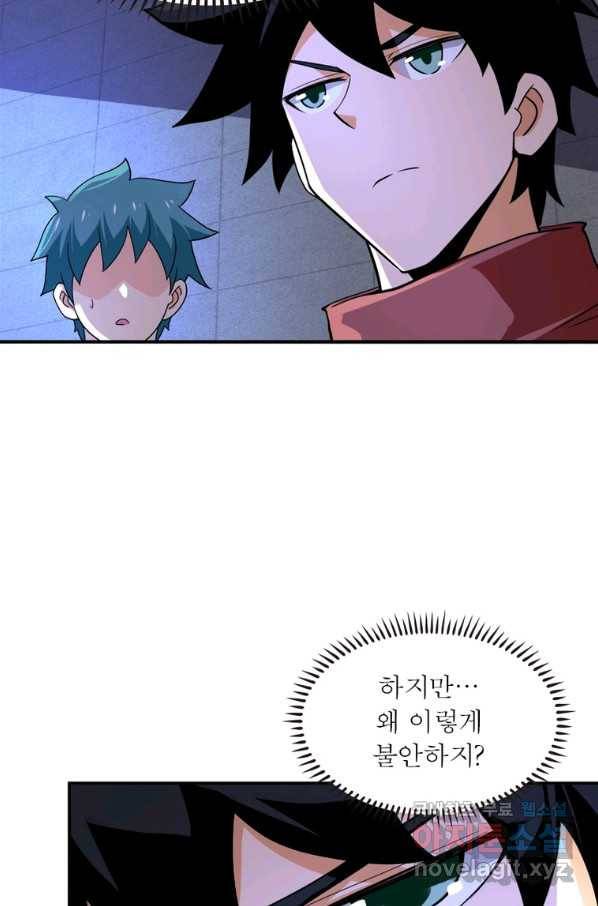 링 오브 가디언 263화 46