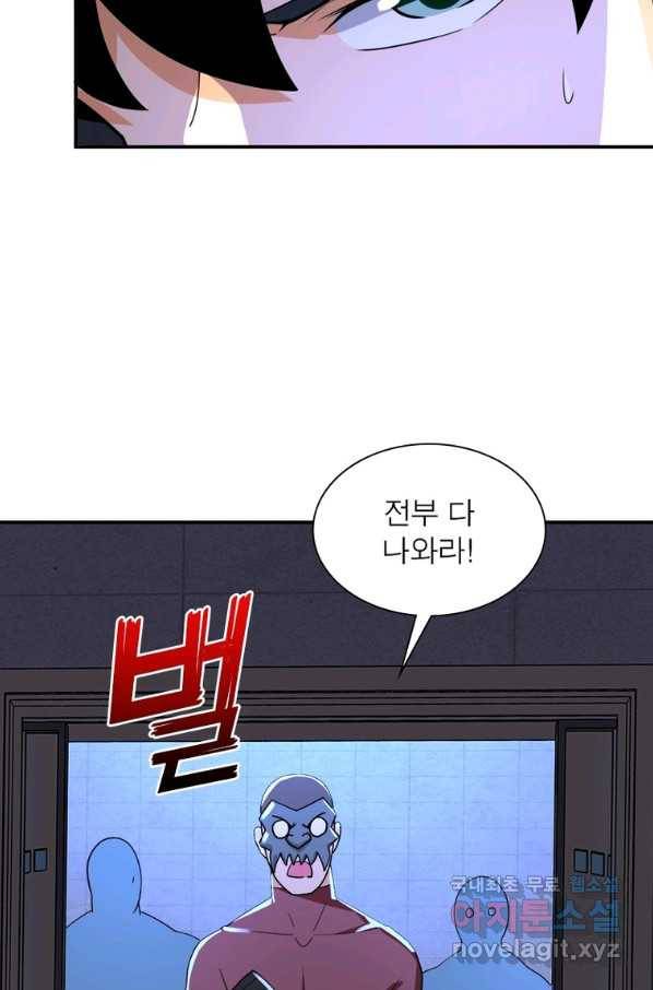 링 오브 가디언 263화 47