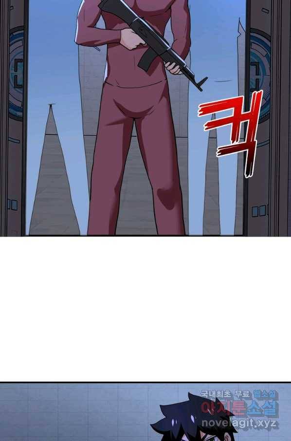 링 오브 가디언 263화 48