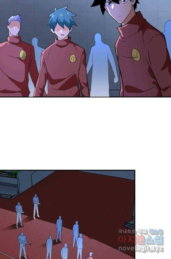 링 오브 가디언 263화 49