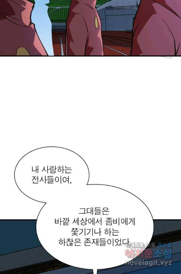 링 오브 가디언 263화 51