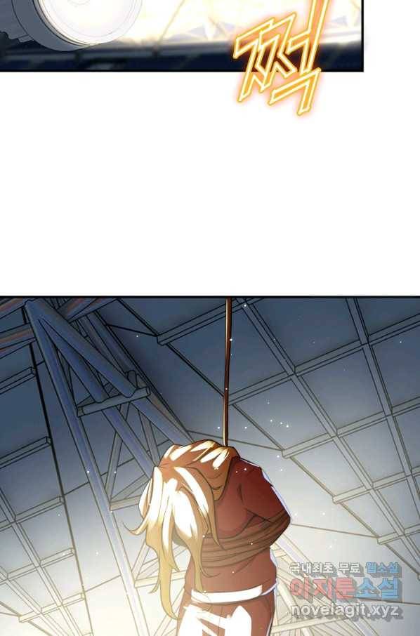 링 오브 가디언 263화 55