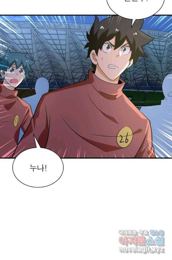 링 오브 가디언 263화 57