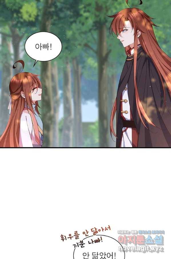 인생 3회차 스승님 204화 3