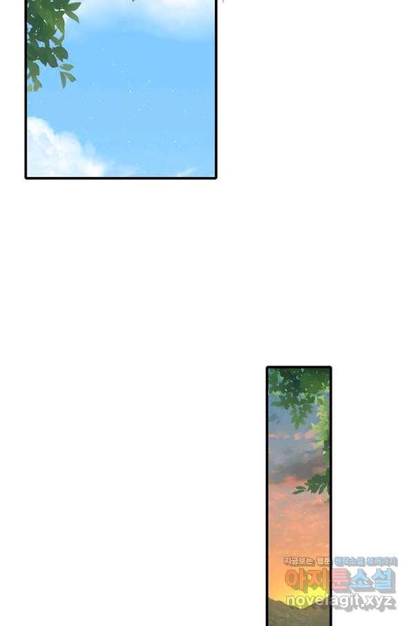 인생 3회차 스승님 204화 8