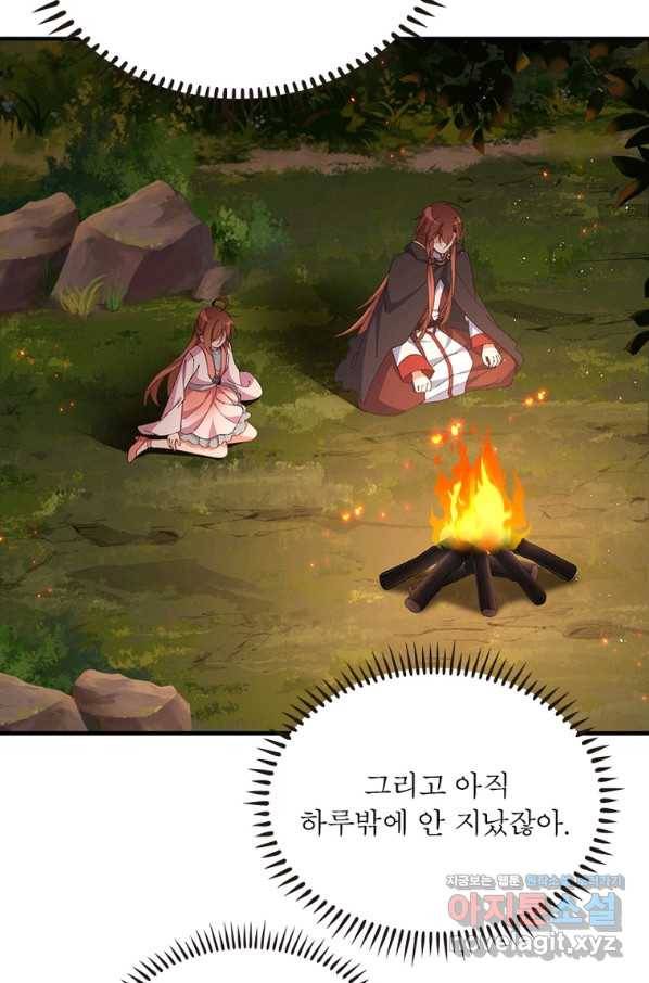 인생 3회차 스승님 204화 11