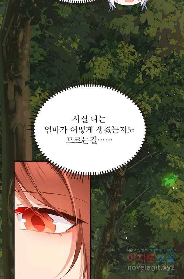 인생 3회차 스승님 204화 16