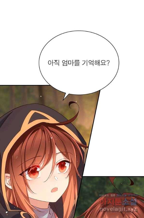 인생 3회차 스승님 204화 19
