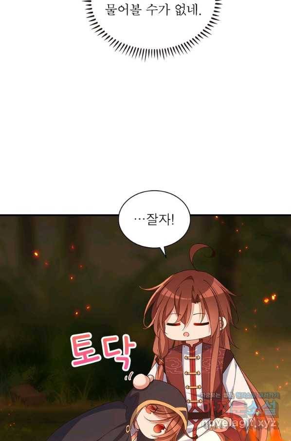 인생 3회차 스승님 204화 21