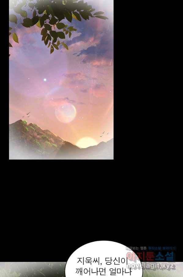 인생 3회차 스승님 204화 27