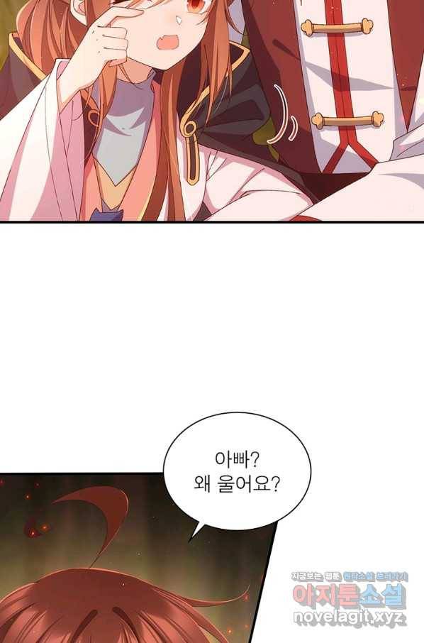 인생 3회차 스승님 204화 39