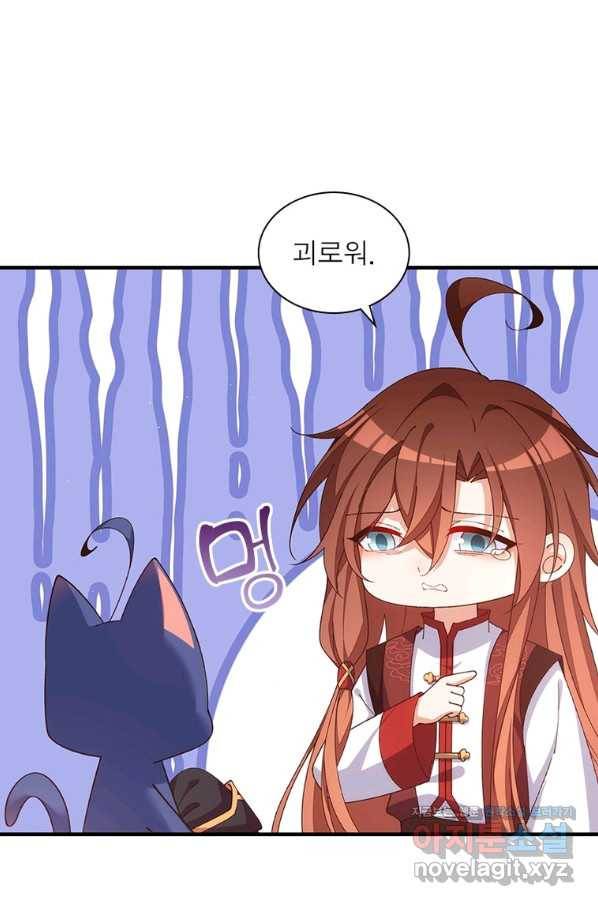인생 3회차 스승님 204화 41