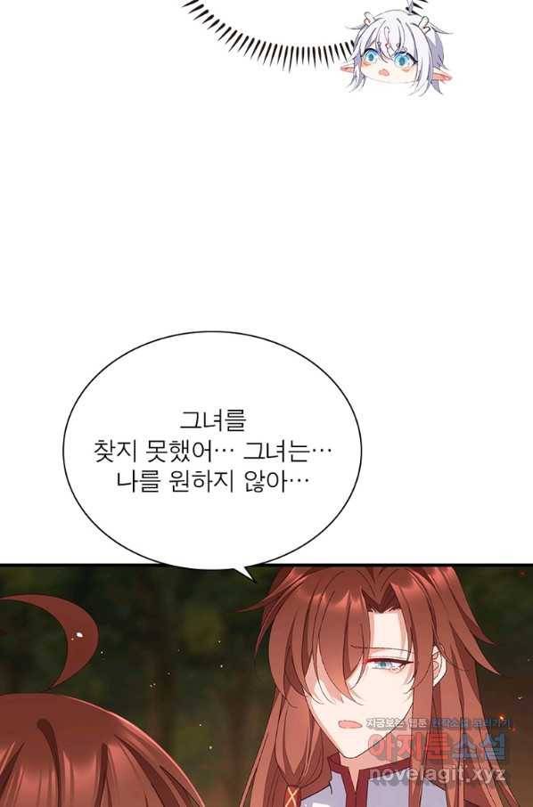 인생 3회차 스승님 204화 48