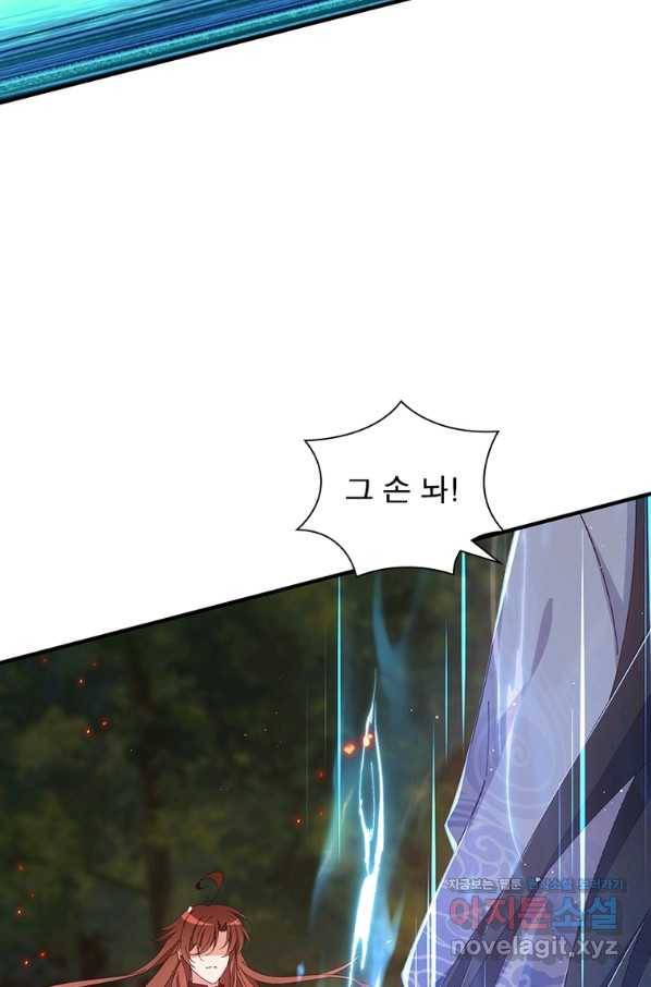 인생 3회차 스승님 204화 50