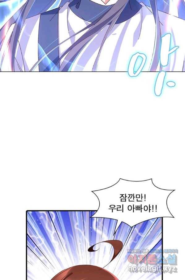인생 3회차 스승님 204화 52