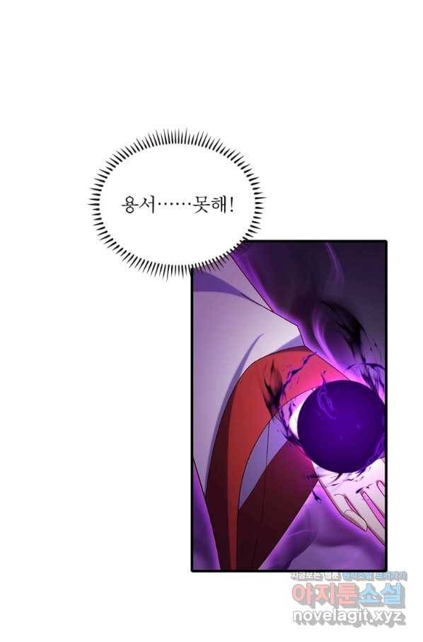 인생 3회차 스승님 204화 56