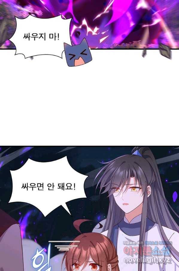 인생 3회차 스승님 204화 59