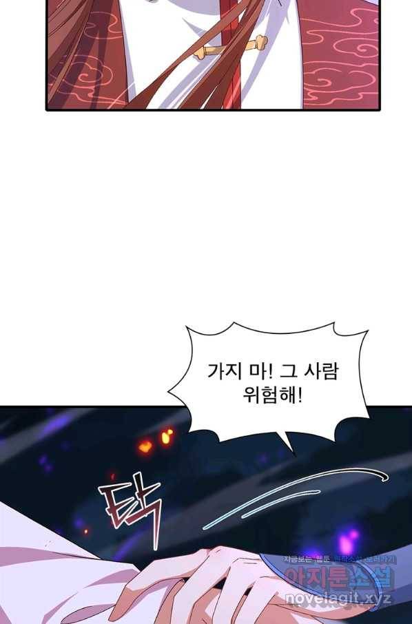 인생 3회차 스승님 204화 62