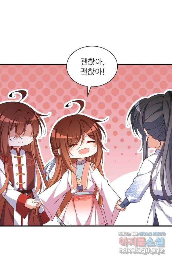 인생 3회차 스승님 204화 65