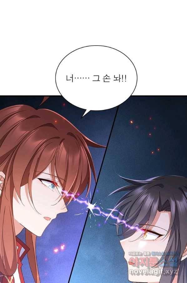 인생 3회차 스승님 204화 66