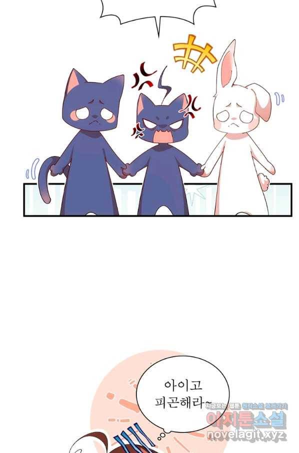 인생 3회차 스승님 204화 68