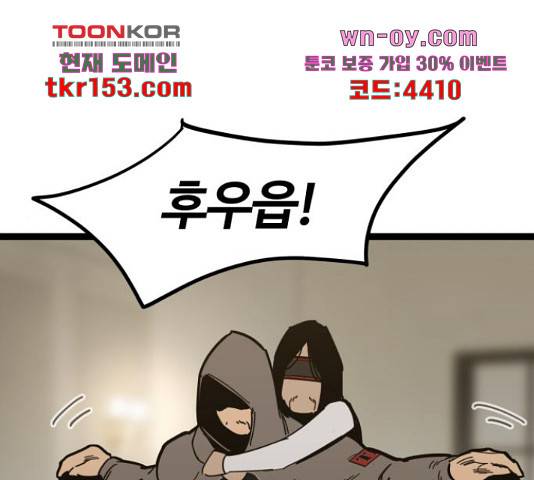 고삼무쌍(네이버) 167화 1