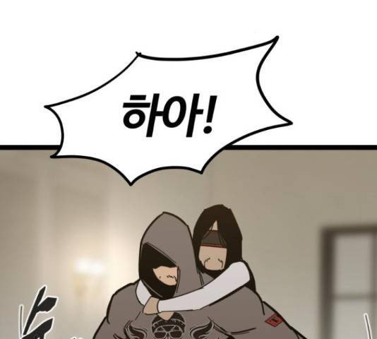 고삼무쌍(네이버) 167화 3