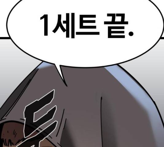 고삼무쌍(네이버) 167화 7