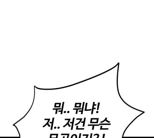 고삼무쌍(네이버) 167화 10