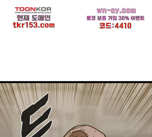 고삼무쌍(네이버) 167화 13