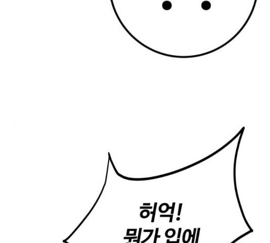 고삼무쌍(네이버) 167화 16