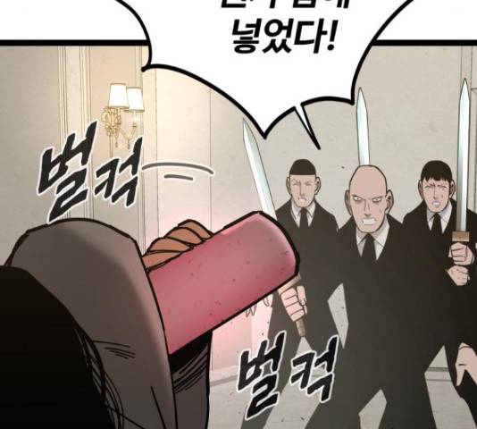 고삼무쌍(네이버) 167화 17