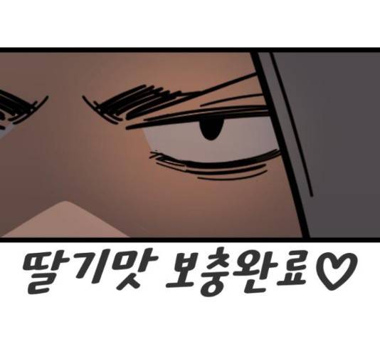 고삼무쌍(네이버) 167화 21
