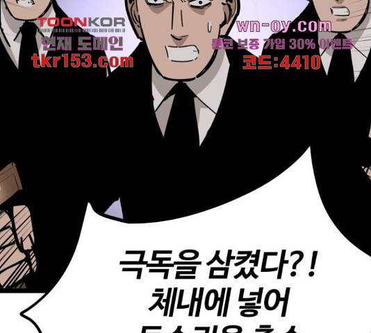고삼무쌍(네이버) 167화 23