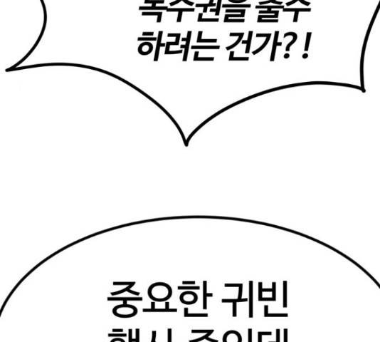 고삼무쌍(네이버) 167화 24
