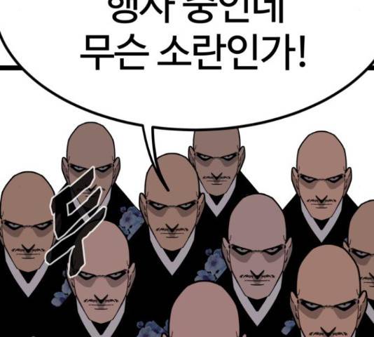 고삼무쌍(네이버) 167화 25