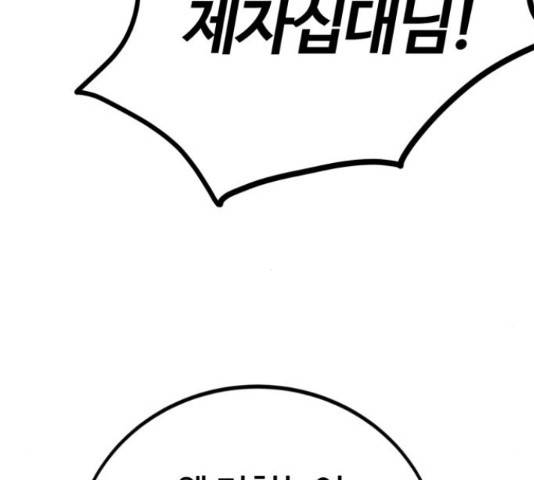 고삼무쌍(네이버) 167화 28