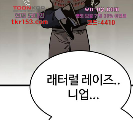 고삼무쌍(네이버) 167화 33