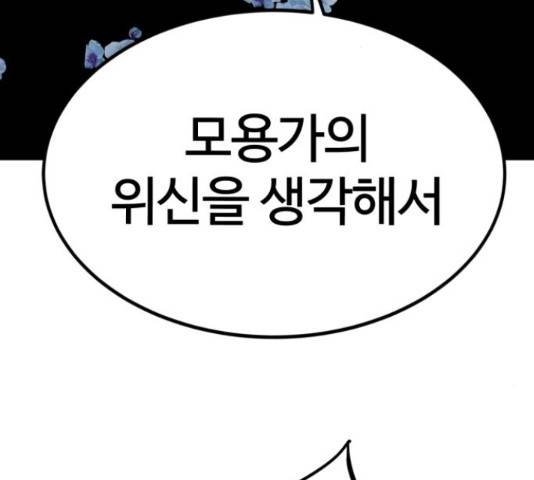 고삼무쌍(네이버) 167화 37