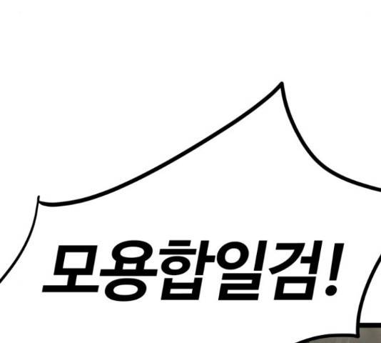 고삼무쌍(네이버) 167화 42