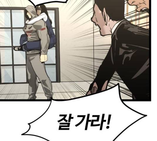 고삼무쌍(네이버) 167화 46
