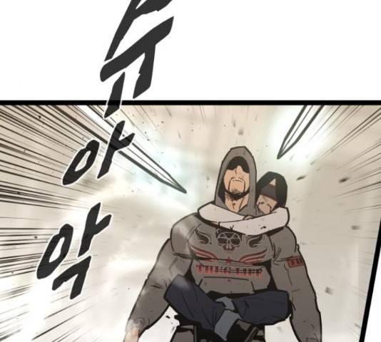 고삼무쌍(네이버) 167화 53
