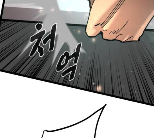 고삼무쌍(네이버) 167화 56