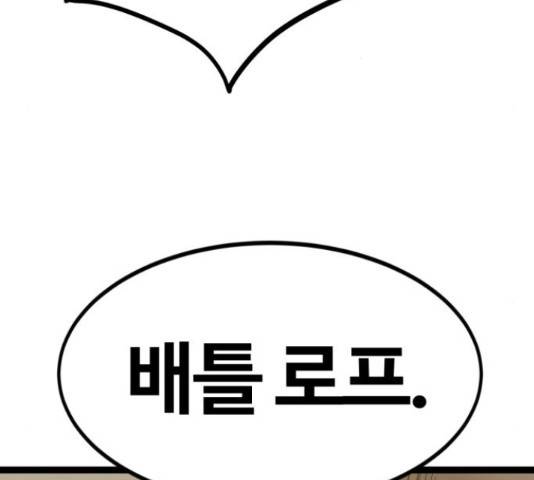 고삼무쌍(네이버) 167화 59